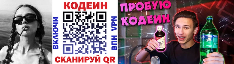 Codein Purple Drank Лабинск