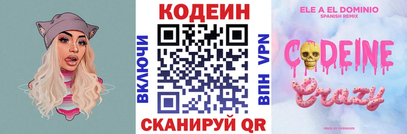 Купить закладки  Лабинск  Кодеиновый сироп Lean напиток Lean (лин) 