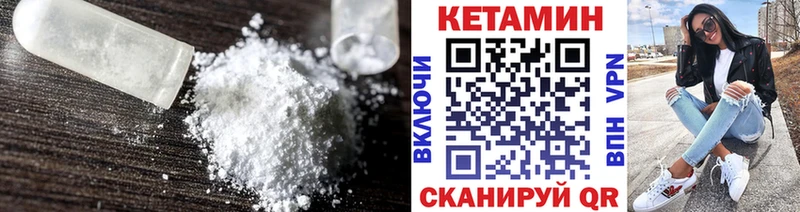 Купить где  Лабинск  Кетамин VHQ 