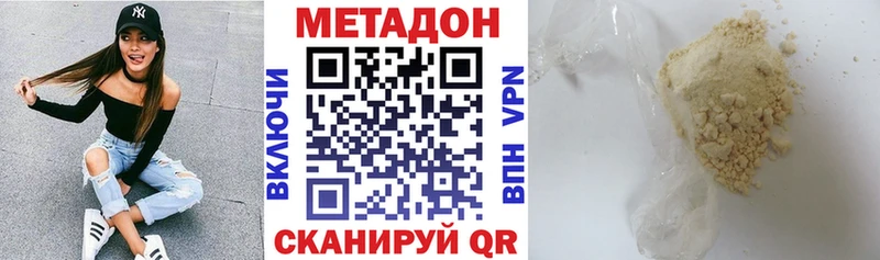 Купить  Лабинск  МЕТАДОН белоснежный 