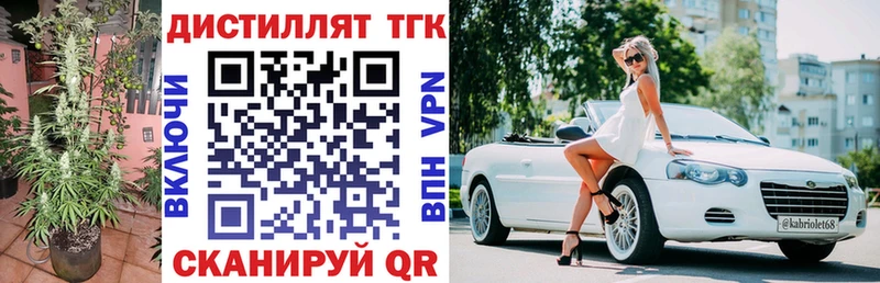 Дистиллят ТГК вейп  Купить закладки  Лабинск 